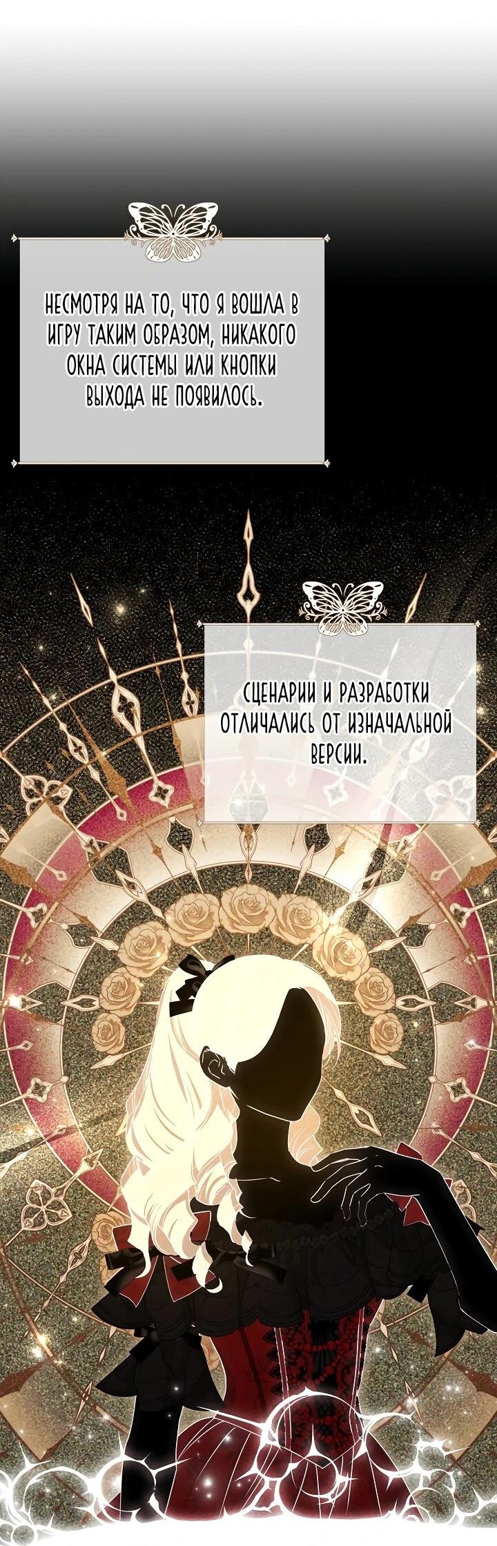 Манга Мне не нравятся обратные гаремы - Глава 5 Страница 25