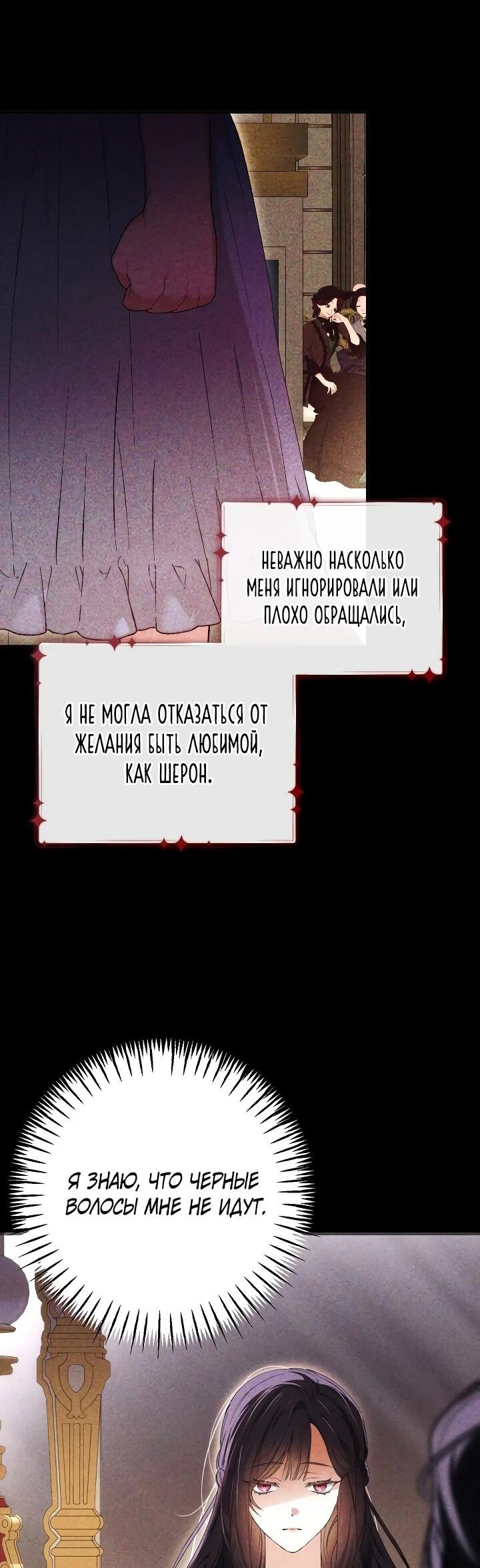 Манга Мне не нравятся обратные гаремы - Глава 4 Страница 34