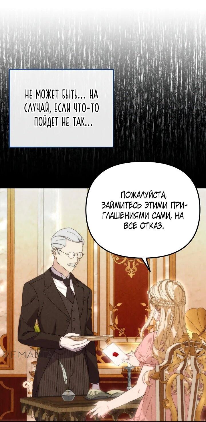 Манга Мне не нравятся обратные гаремы - Глава 4 Страница 2