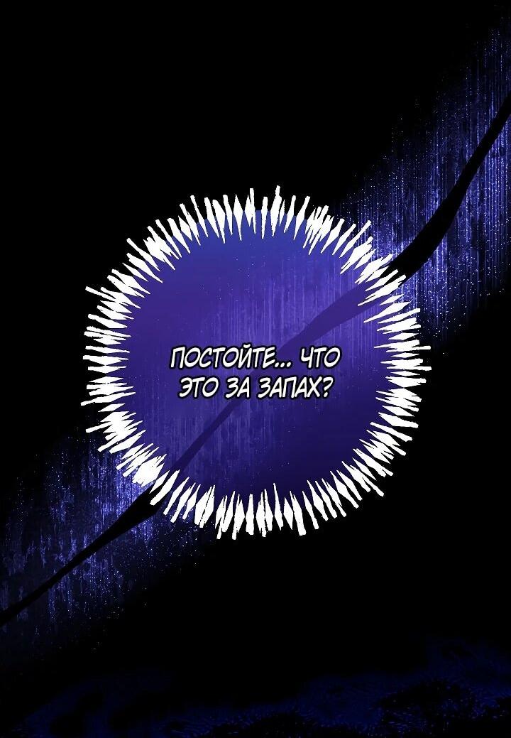 Манга Мне не нравятся обратные гаремы - Глава 3 Страница 31