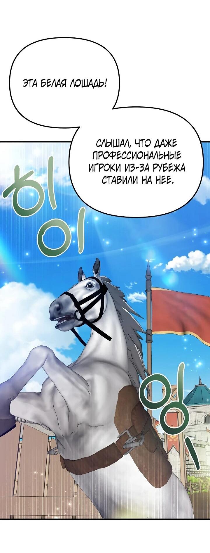 Манга Мне не нравятся обратные гаремы - Глава 2 Страница 49