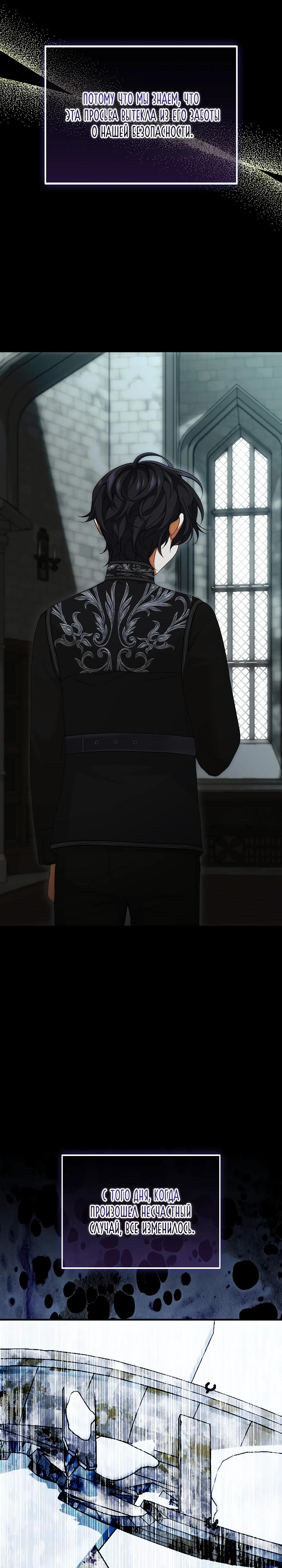 Манга Мне не нравятся обратные гаремы - Глава 30 Страница 9