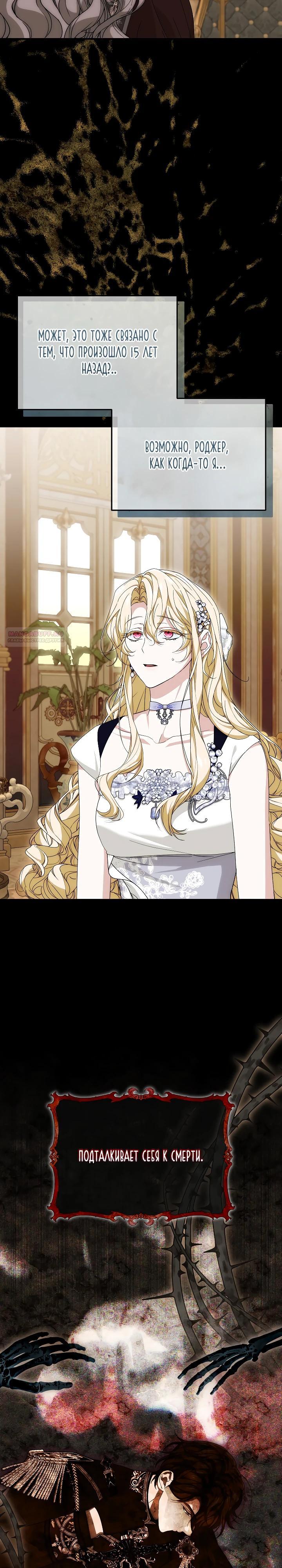 Манга Мне не нравятся обратные гаремы - Глава 30 Страница 2