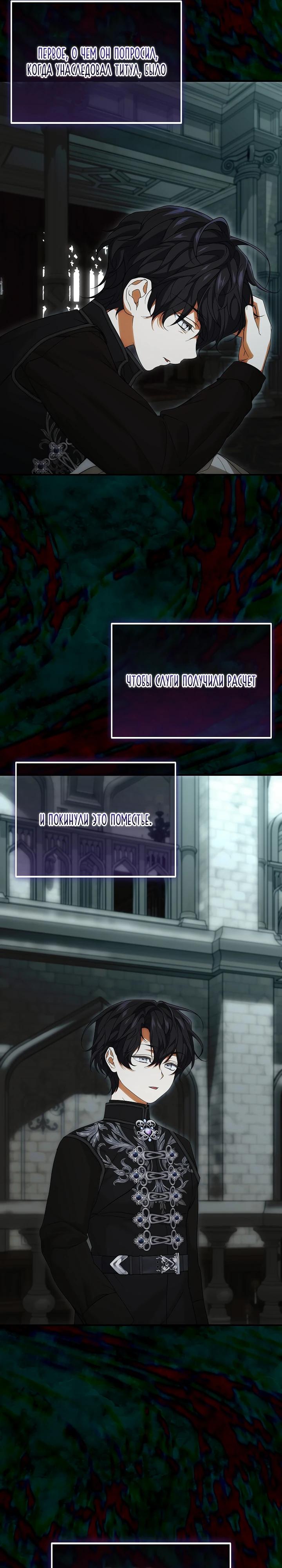 Манга Мне не нравятся обратные гаремы - Глава 30 Страница 7