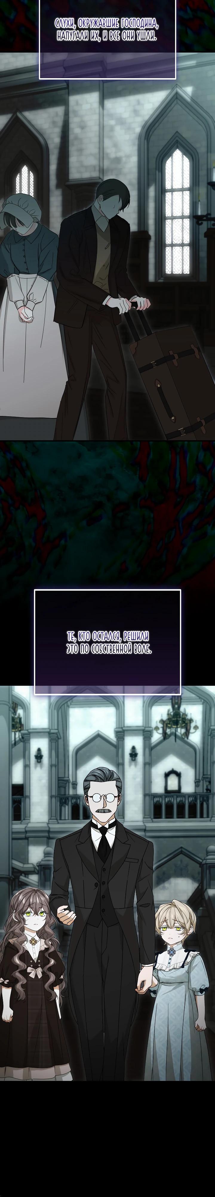 Манга Мне не нравятся обратные гаремы - Глава 30 Страница 8