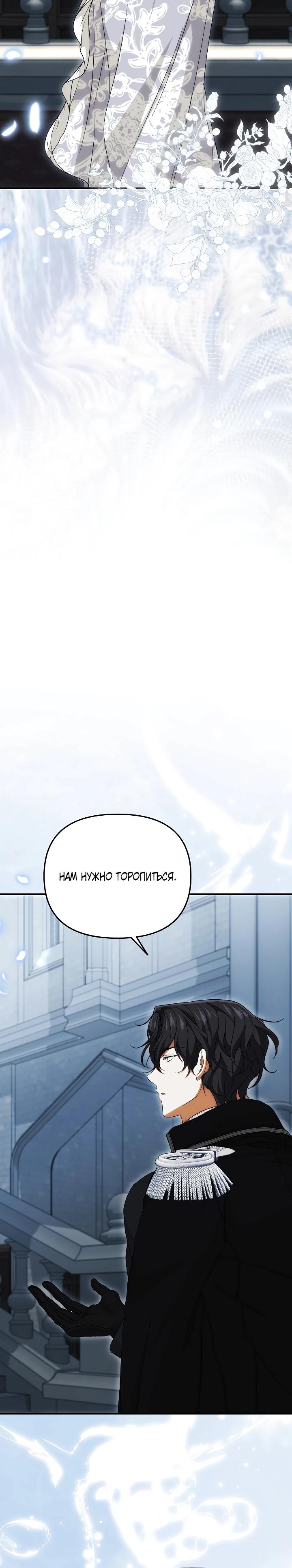 Манга Мне не нравятся обратные гаремы - Глава 30 Страница 24