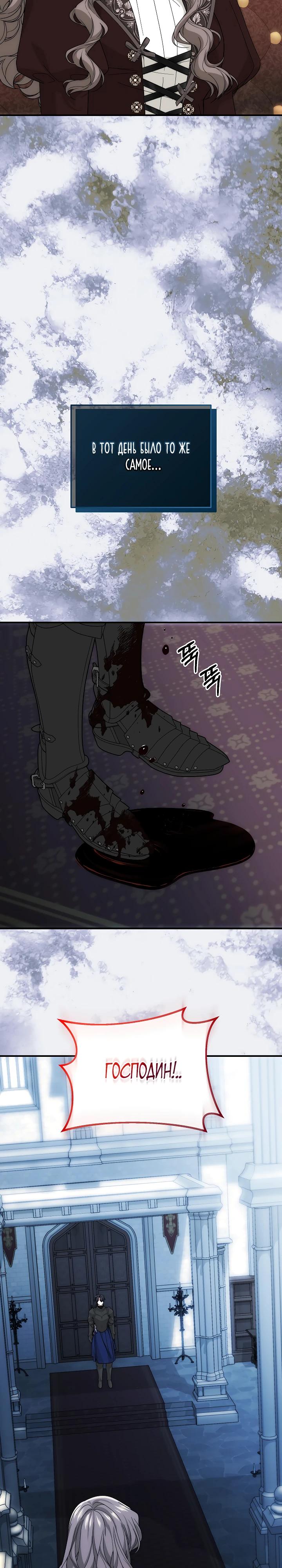 Манга Мне не нравятся обратные гаремы - Глава 29 Страница 28