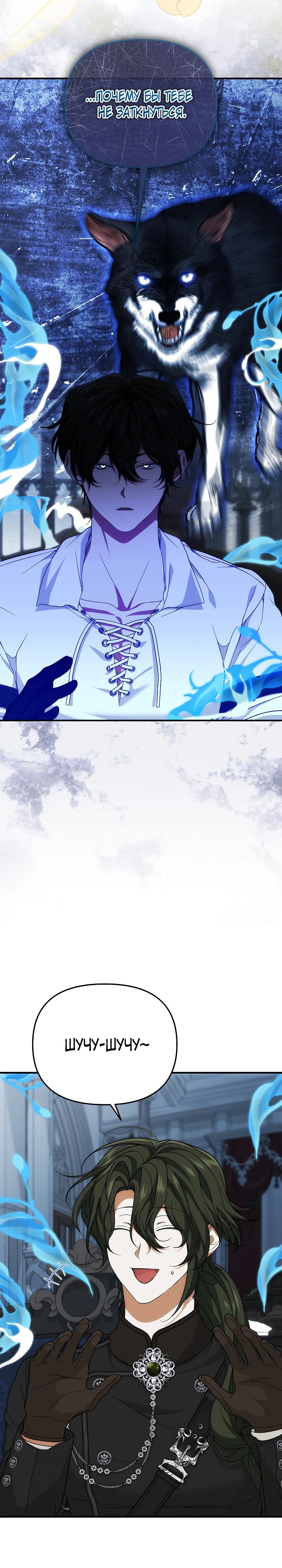 Манга Мне не нравятся обратные гаремы - Глава 29 Страница 7