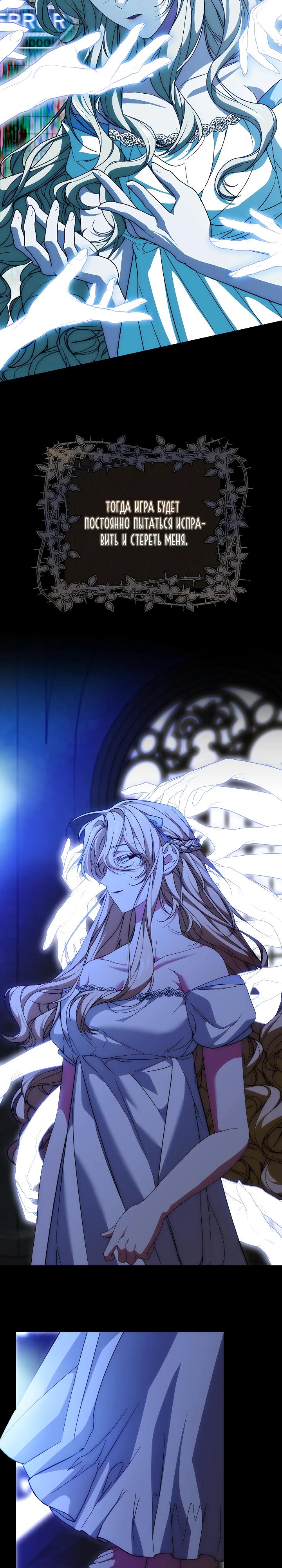 Манга Мне не нравятся обратные гаремы - Глава 28 Страница 27