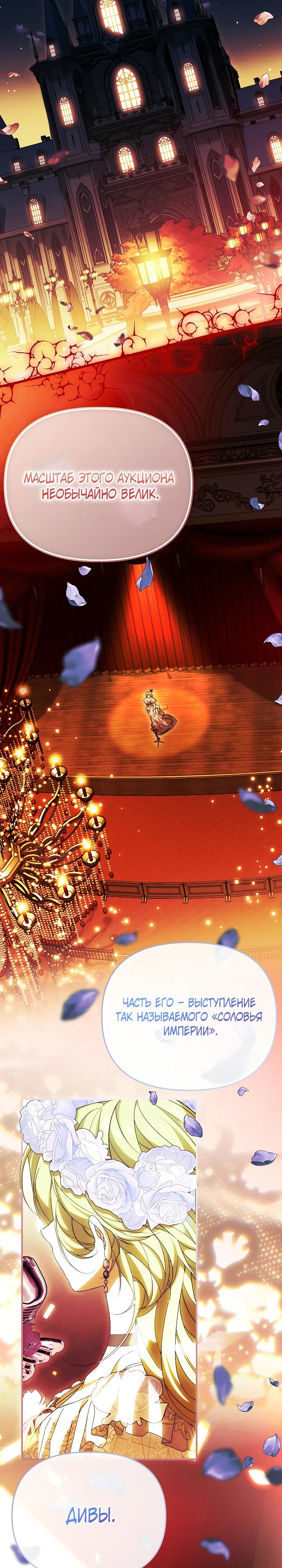 Манга Мне не нравятся обратные гаремы - Глава 28 Страница 5