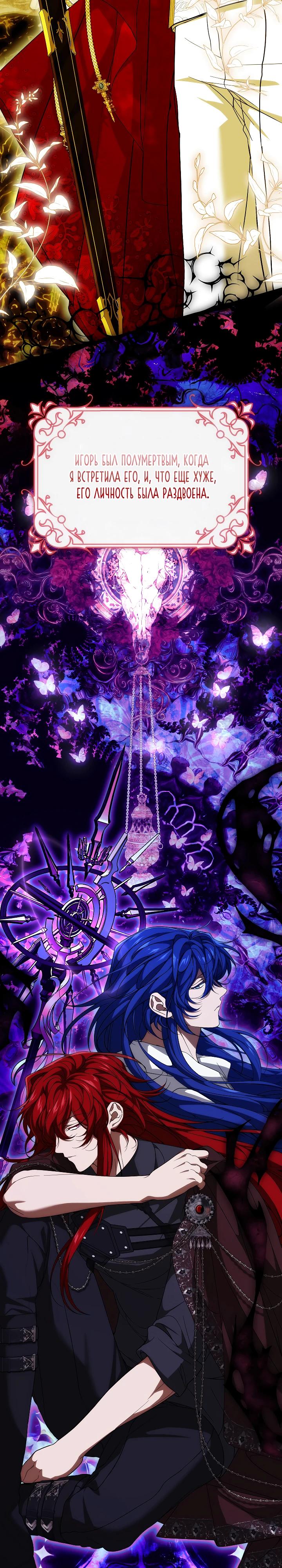 Манга Мне не нравятся обратные гаремы - Глава 28 Страница 15