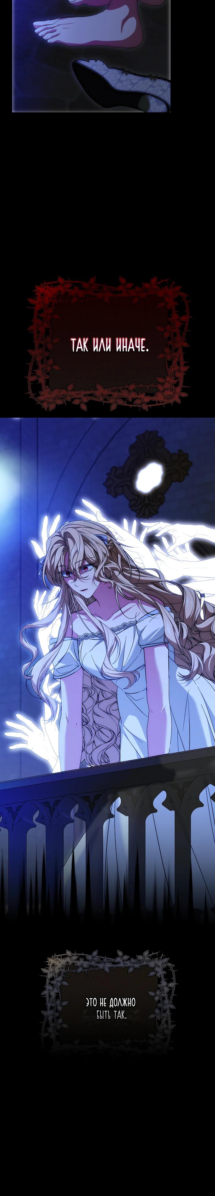 Манга Мне не нравятся обратные гаремы - Глава 28 Страница 28