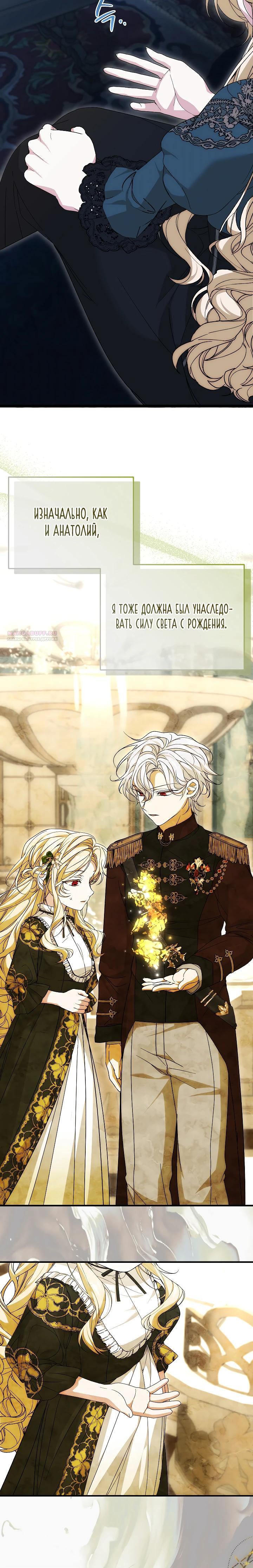 Манга Мне не нравятся обратные гаремы - Глава 28 Страница 18