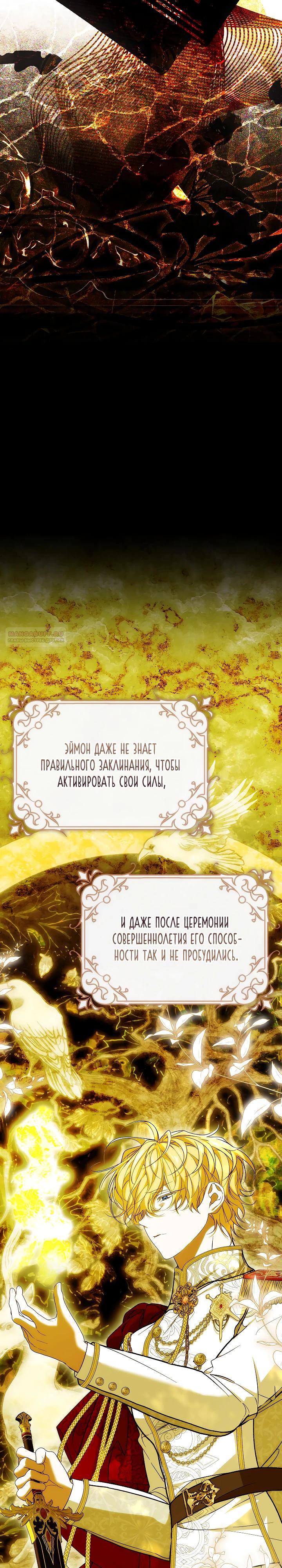 Манга Мне не нравятся обратные гаремы - Глава 28 Страница 14