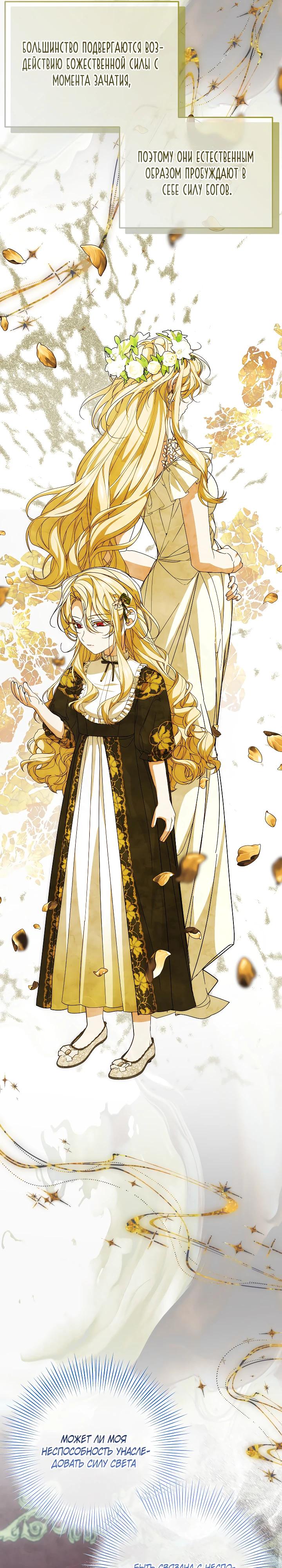 Манга Мне не нравятся обратные гаремы - Глава 28 Страница 19