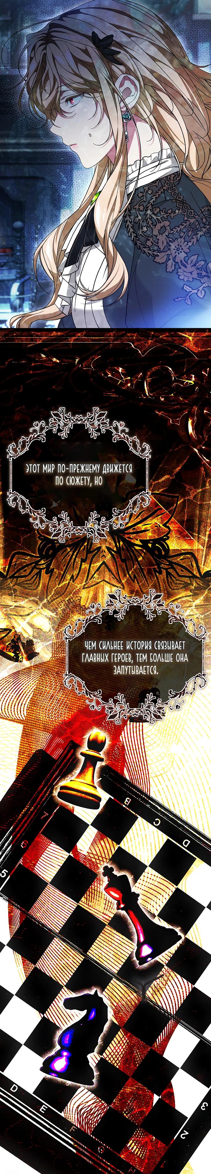 Манга Мне не нравятся обратные гаремы - Глава 28 Страница 13