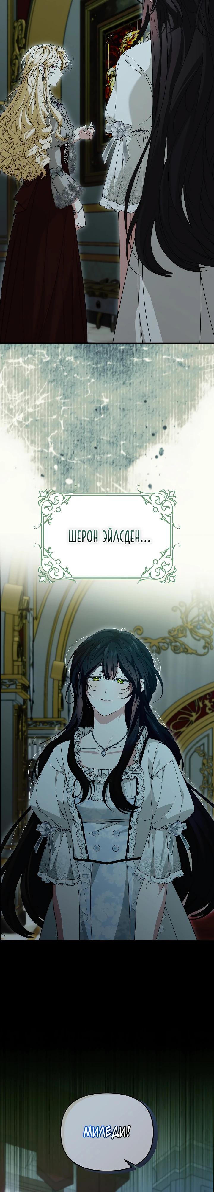 Манга Мне не нравятся обратные гаремы - Глава 28 Страница 21