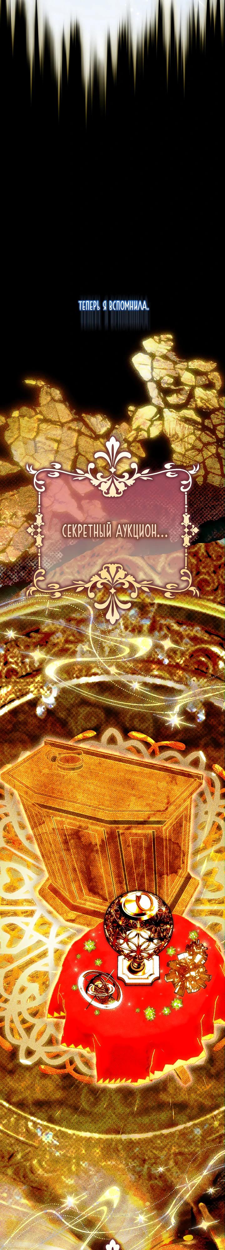 Манга Мне не нравятся обратные гаремы - Глава 28 Страница 9