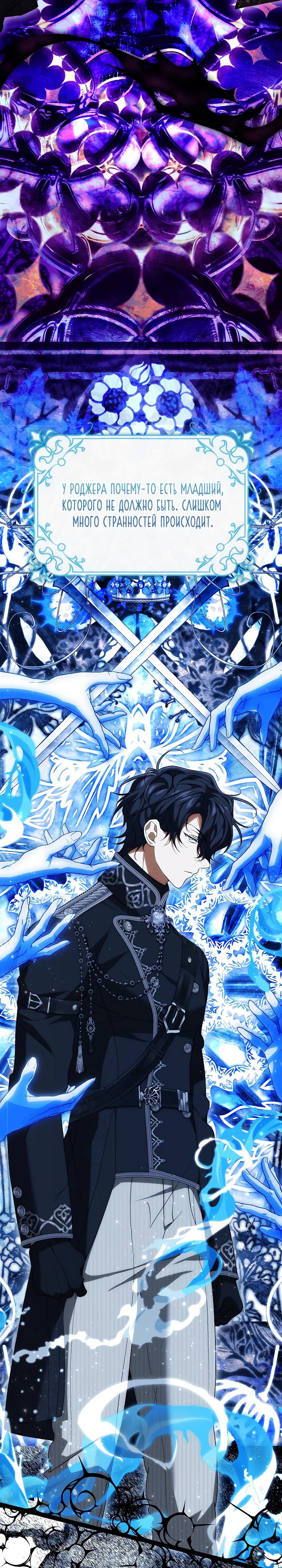 Манга Мне не нравятся обратные гаремы - Глава 28 Страница 16