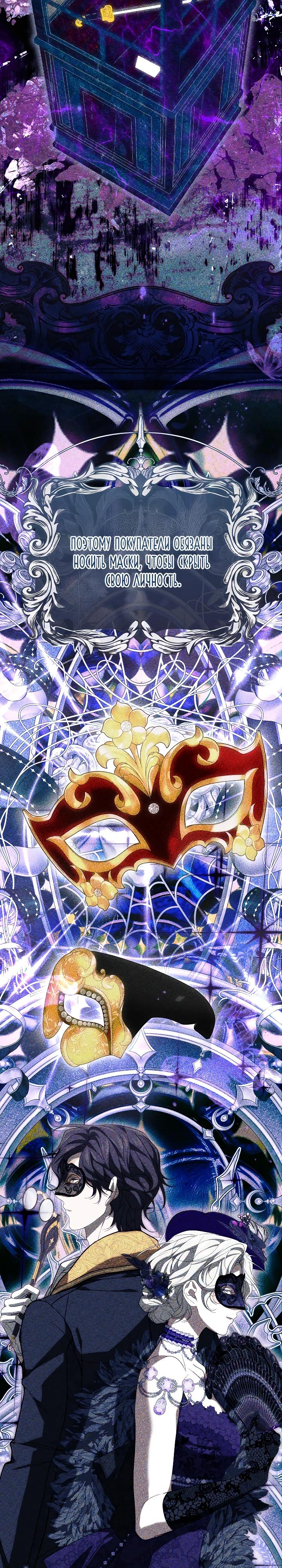 Манга Мне не нравятся обратные гаремы - Глава 28 Страница 11