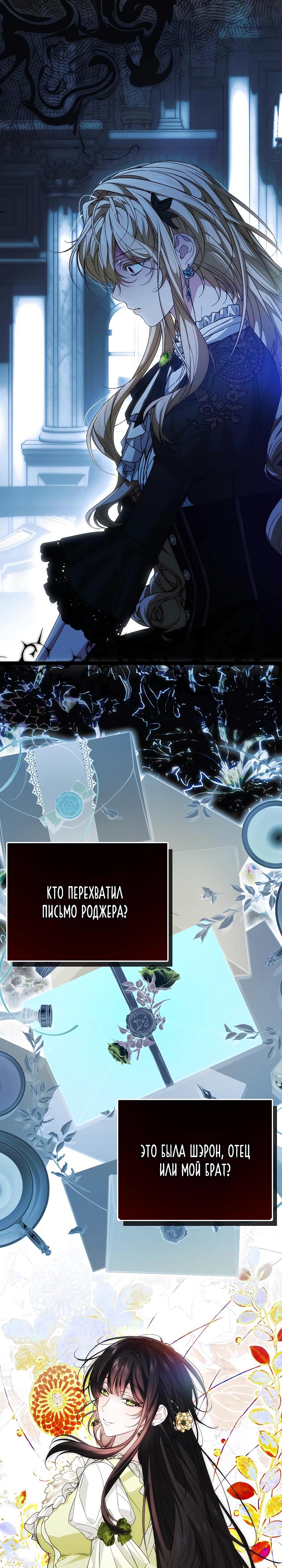 Манга Мне не нравятся обратные гаремы - Глава 27 Страница 7