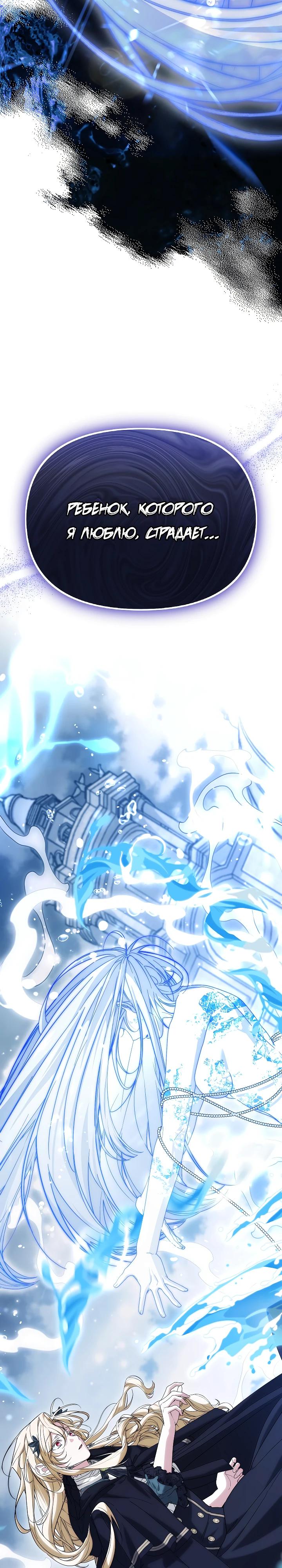 Манга Мне не нравятся обратные гаремы - Глава 26 Страница 28