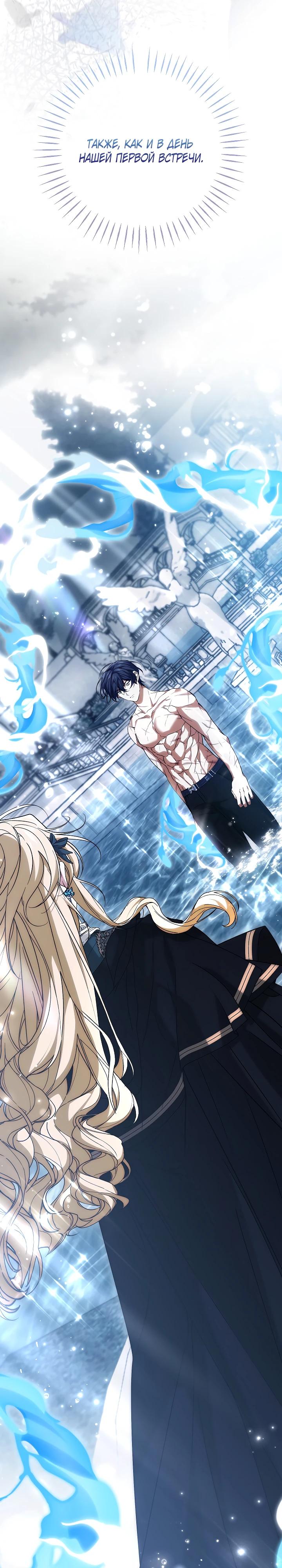 Манга Мне не нравятся обратные гаремы - Глава 26 Страница 21