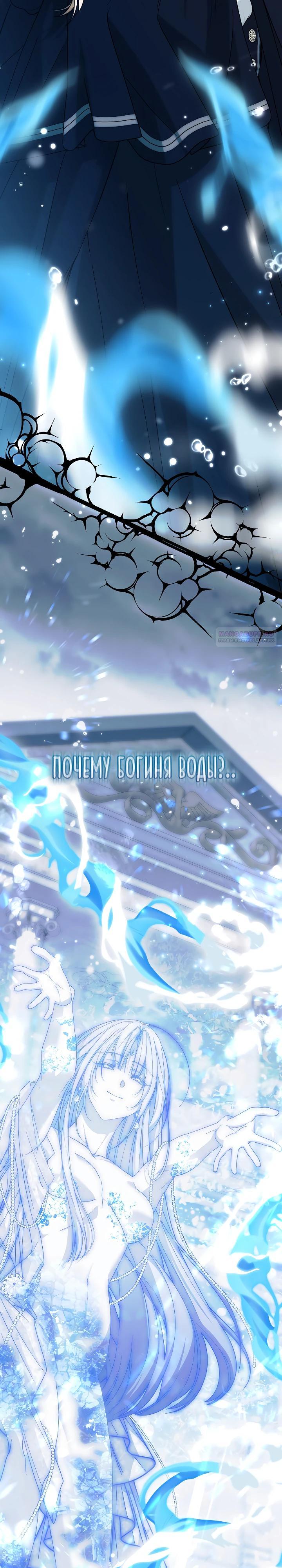 Манга Мне не нравятся обратные гаремы - Глава 26 Страница 26