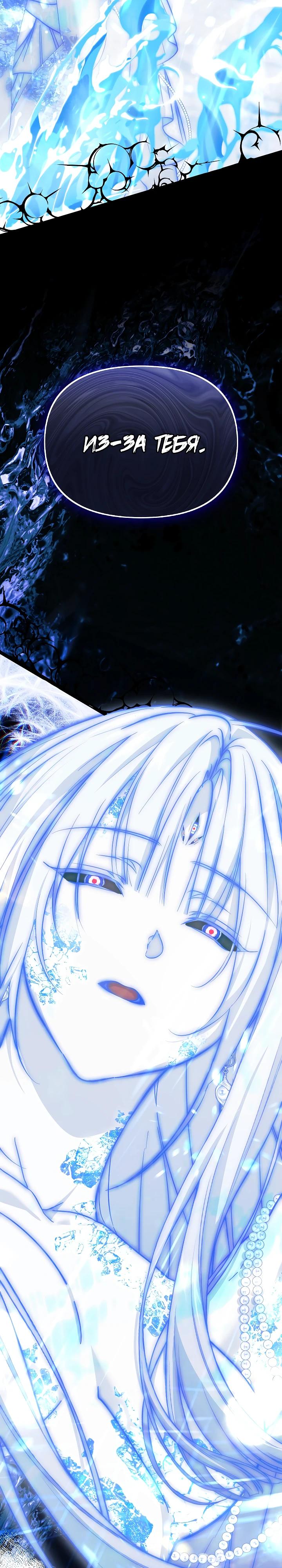 Манга Мне не нравятся обратные гаремы - Глава 26 Страница 27