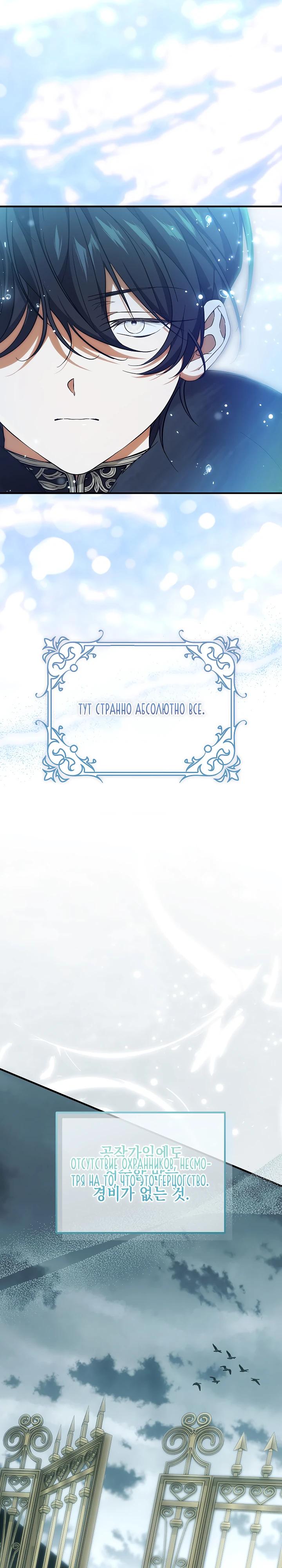 Манга Мне не нравятся обратные гаремы - Глава 26 Страница 16