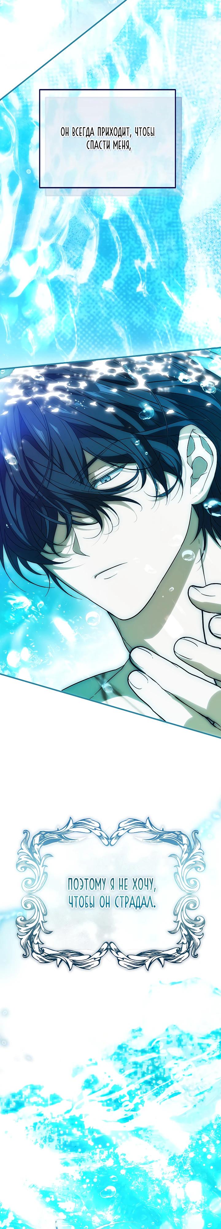 Манга Мне не нравятся обратные гаремы - Глава 26 Страница 32