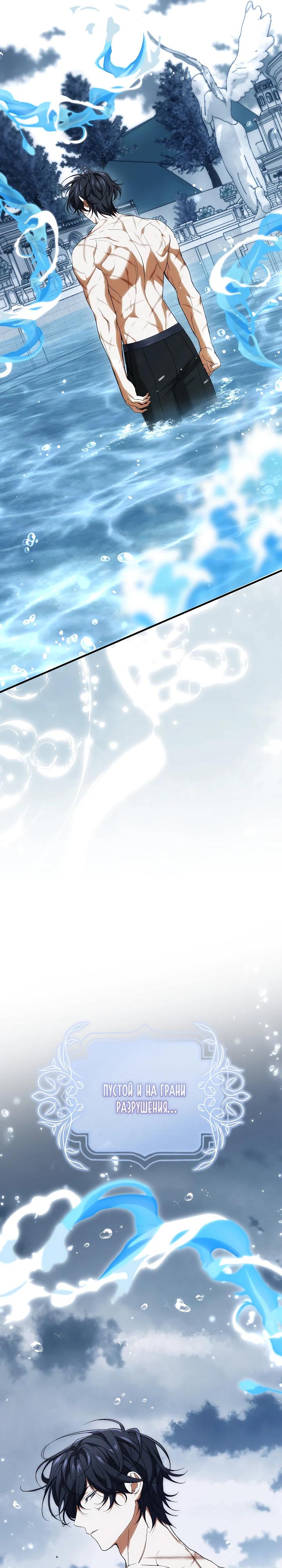 Манга Мне не нравятся обратные гаремы - Глава 26 Страница 19