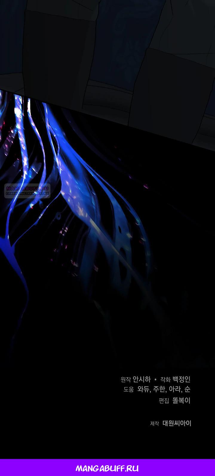 Манга Мне не нравятся обратные гаремы - Глава 26 Страница 47