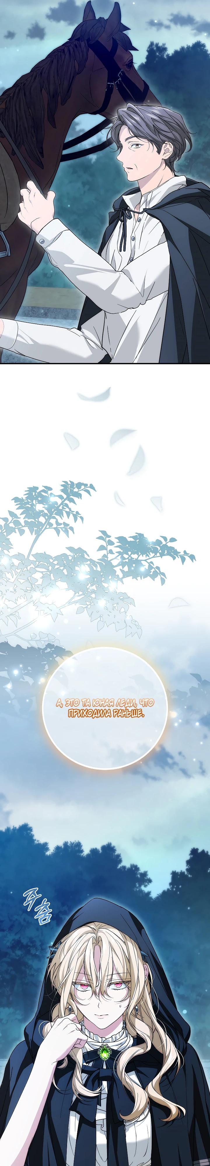 Манга Мне не нравятся обратные гаремы - Глава 26 Страница 7