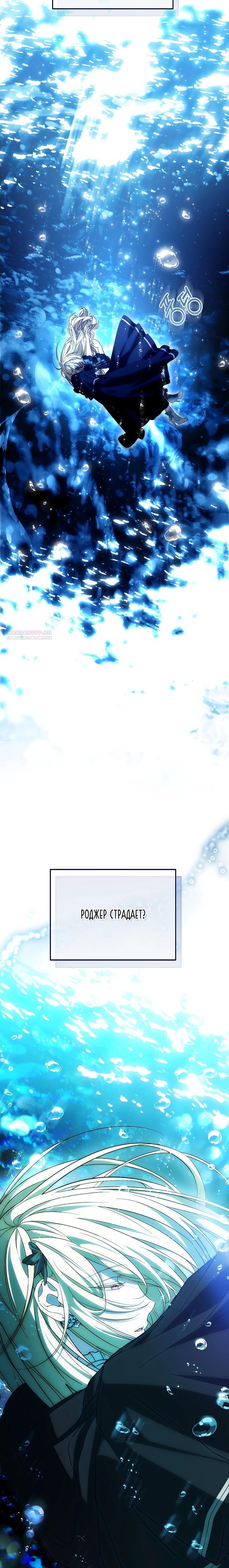 Манга Мне не нравятся обратные гаремы - Глава 26 Страница 30