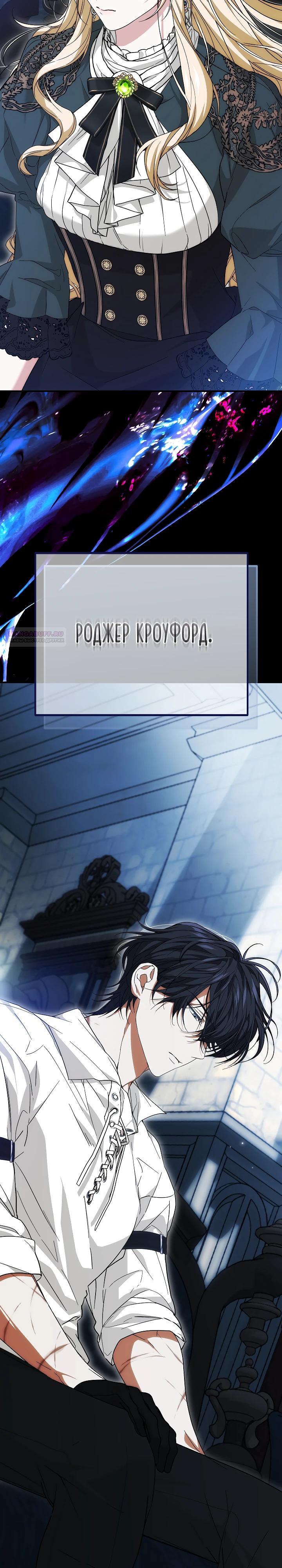 Манга Мне не нравятся обратные гаремы - Глава 26 Страница 46