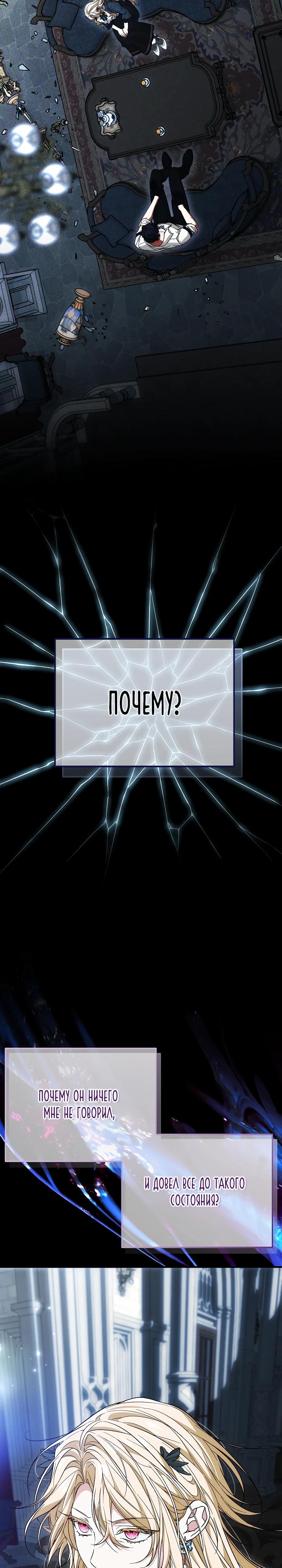 Манга Мне не нравятся обратные гаремы - Глава 26 Страница 45