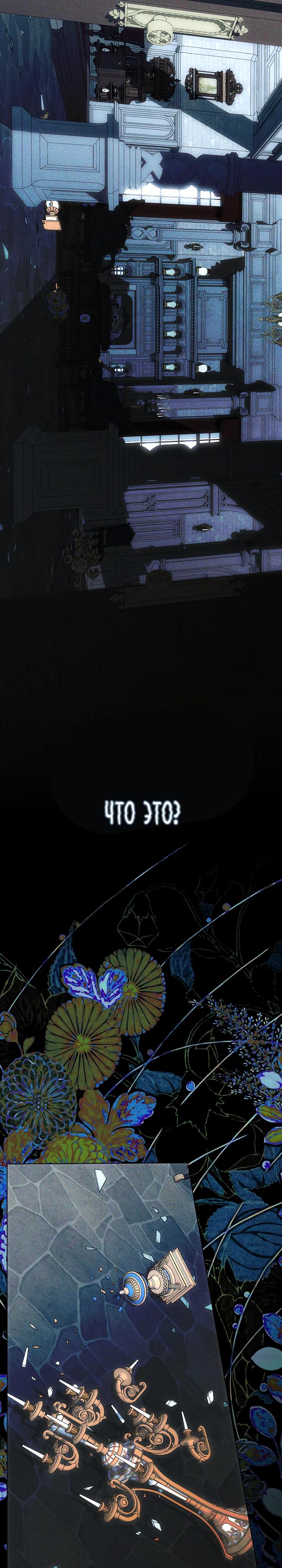 Манга Мне не нравятся обратные гаремы - Глава 26 Страница 43