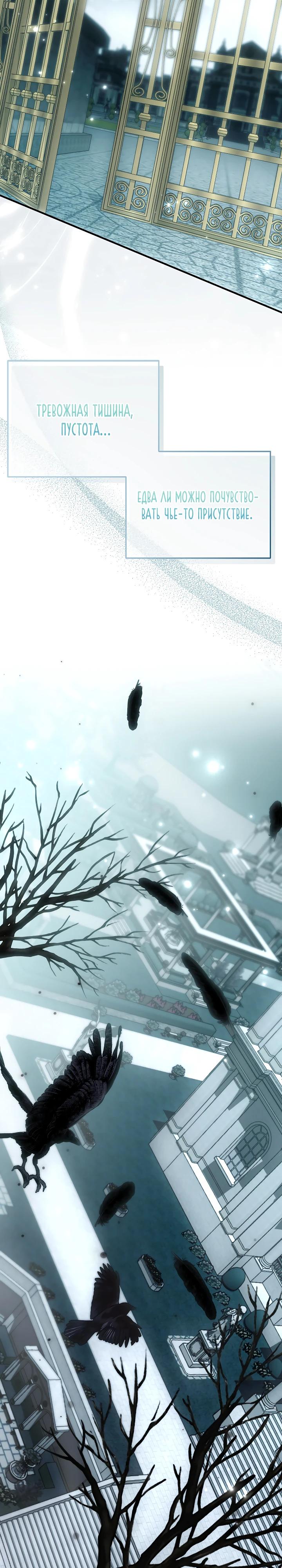 Манга Мне не нравятся обратные гаремы - Глава 26 Страница 17