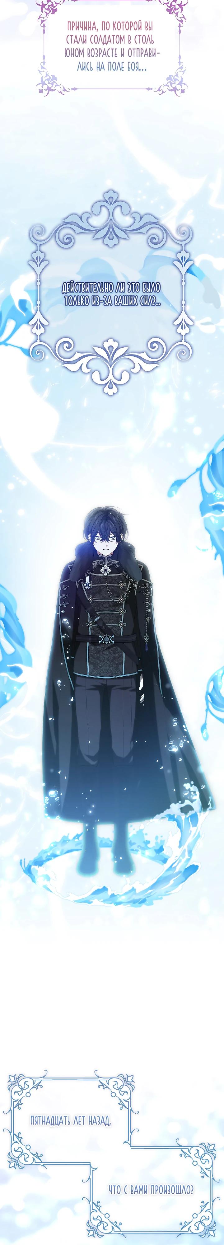 Манга Мне не нравятся обратные гаремы - Глава 26 Страница 15