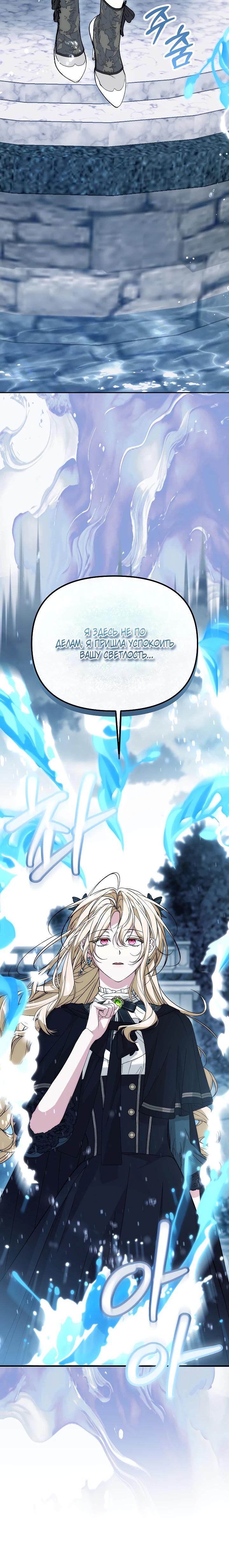 Манга Мне не нравятся обратные гаремы - Глава 26 Страница 24