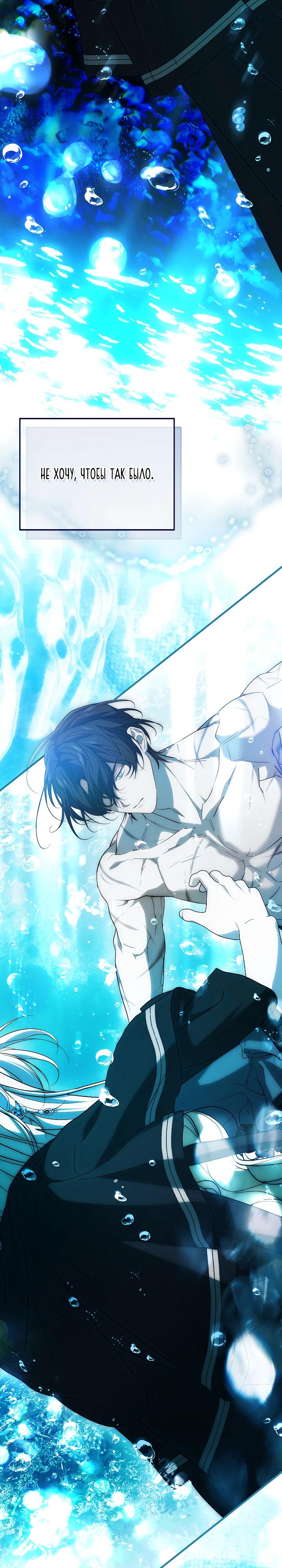 Манга Мне не нравятся обратные гаремы - Глава 26 Страница 31