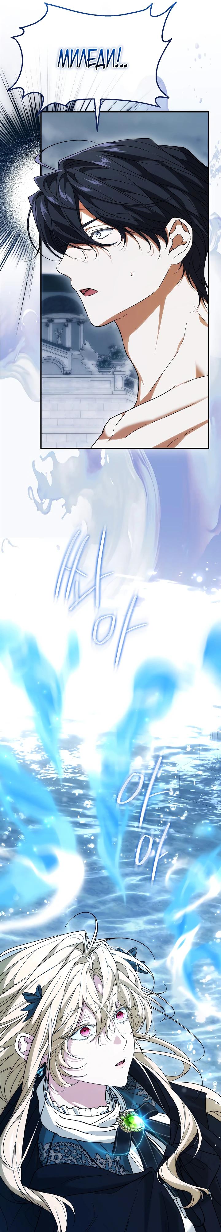 Манга Мне не нравятся обратные гаремы - Глава 26 Страница 25