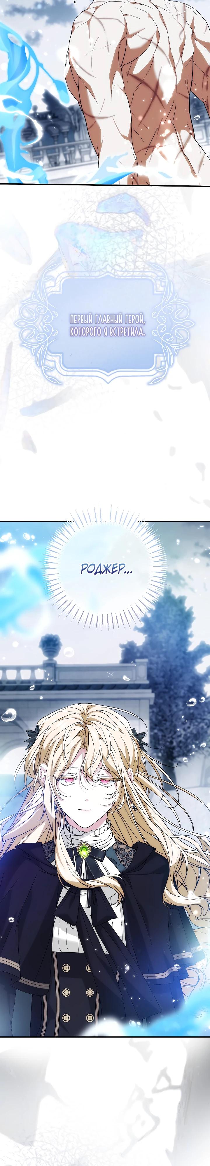 Манга Мне не нравятся обратные гаремы - Глава 26 Страница 20