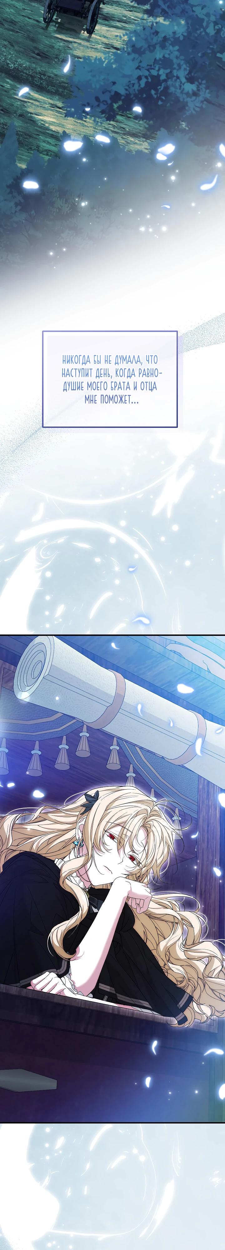 Манга Мне не нравятся обратные гаремы - Глава 26 Страница 4