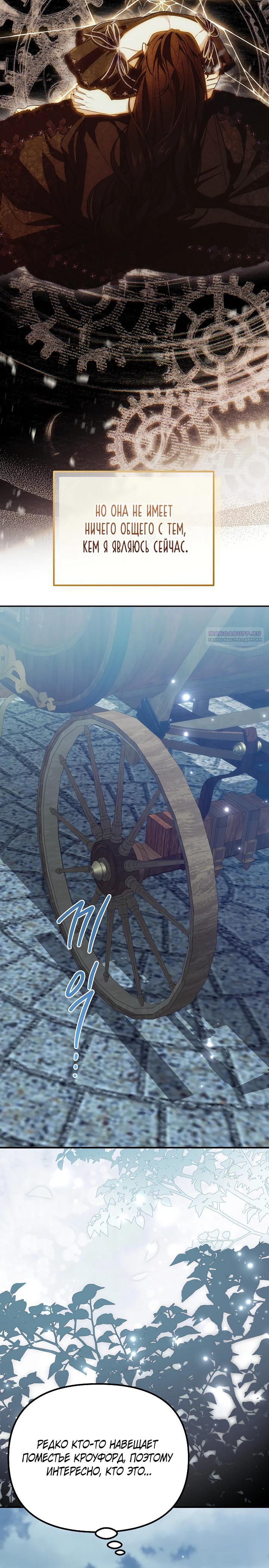 Манга Мне не нравятся обратные гаремы - Глава 26 Страница 6