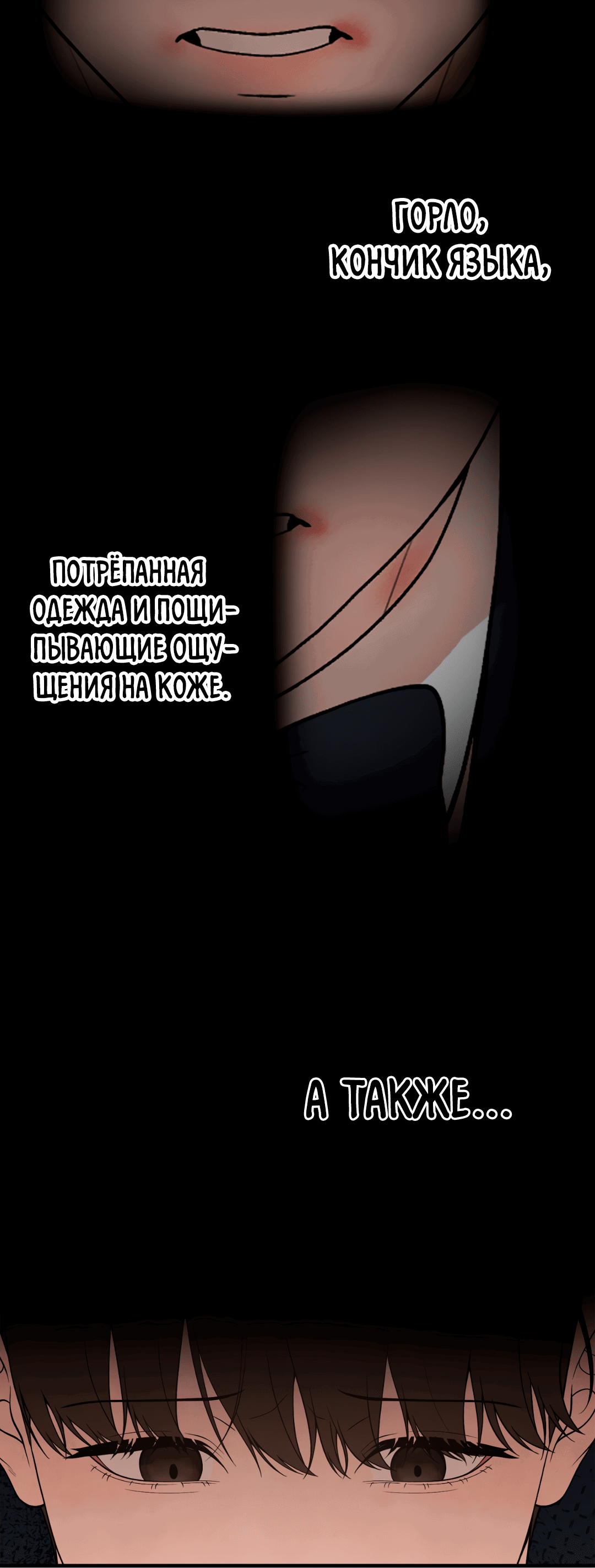 Манга Знакомый вкус - Глава 10 Страница 32