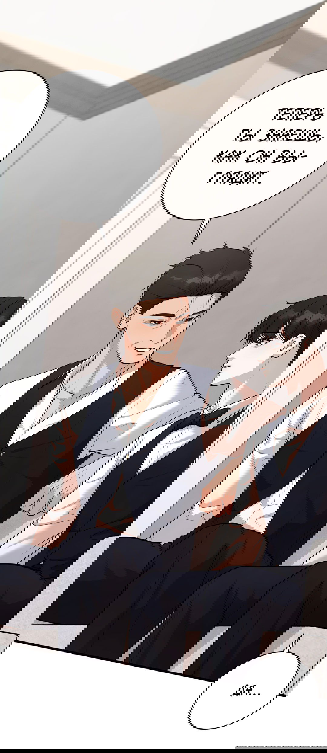 Манга Знакомый вкус - Глава 10 Страница 72