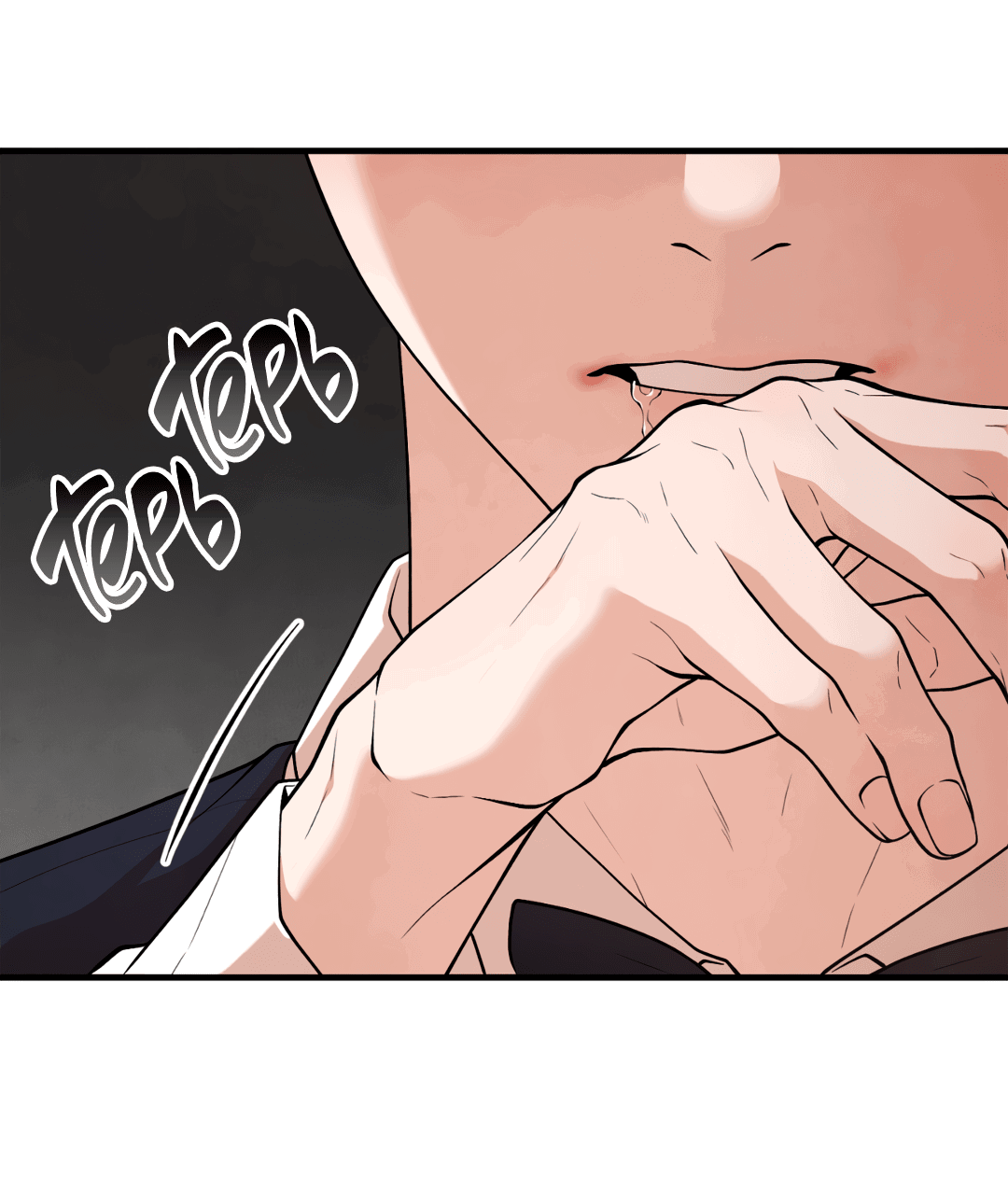 Манга Знакомый вкус - Глава 10 Страница 21