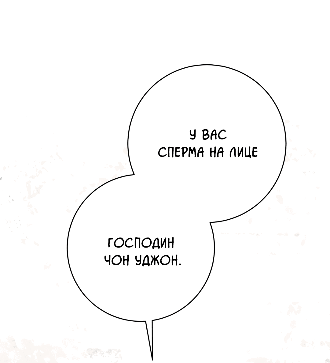 Манга Знакомый вкус - Глава 10 Страница 1